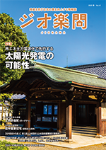 ジオ楽間41号