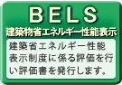 BELS